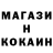 Cocaine Эквадор Naz Vas