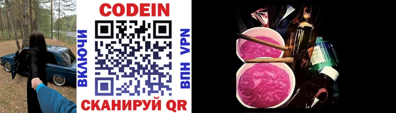 купить наркотики цена  Руза  MEGA ссылка  Кодеин напиток Lean (лин) 