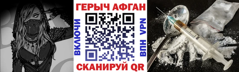 Героин герыч Руза