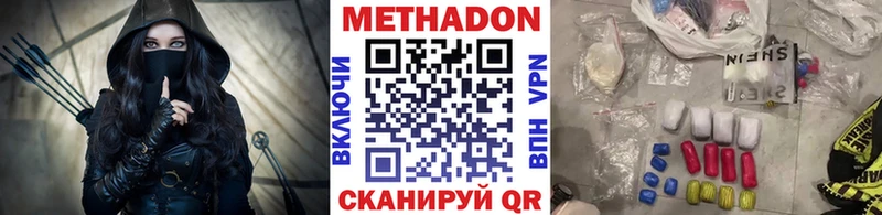 Метадон methadone  Руза 